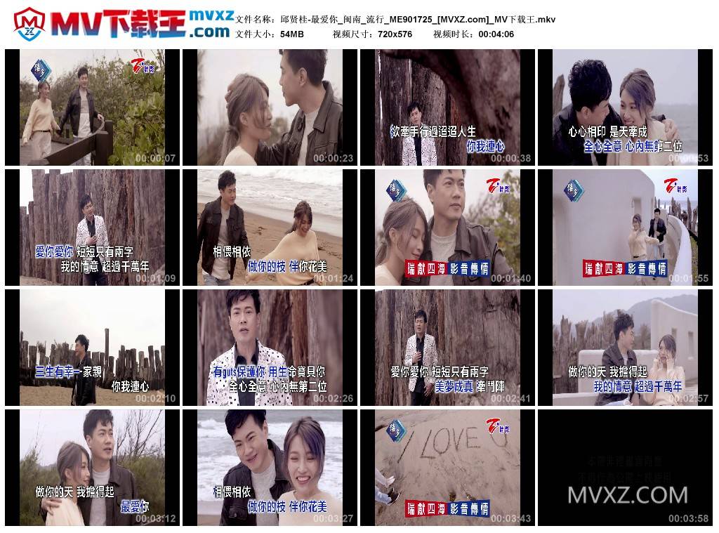 邱贤桂-最爱你_闽南_流行_ME901725